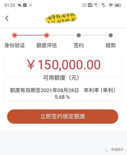 中信信秒貸，放開額度的潘多拉魔盒？中介“亂舞”背后的金融亂象觀察