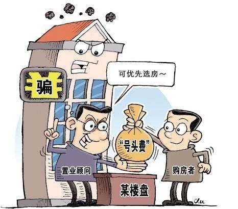 鄭州房管局發(fā)布五項(xiàng)購房警示 警惕首付分期陷阱，規(guī)范中介行為