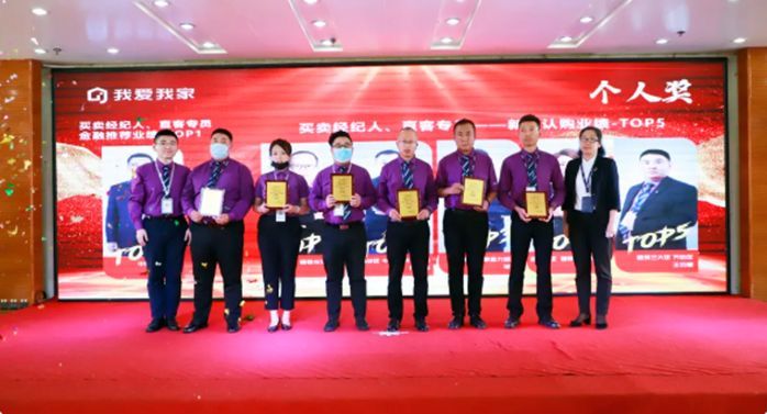 太原中介我愛我家9月成長大會(huì)暨新房啟動(dòng)大會(huì)圓滿落幕